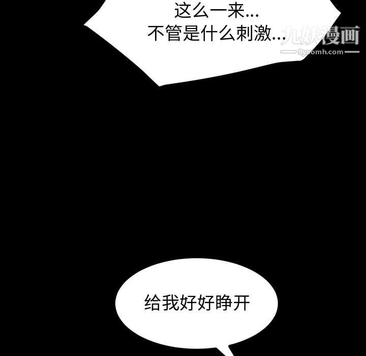 神级模特第26话