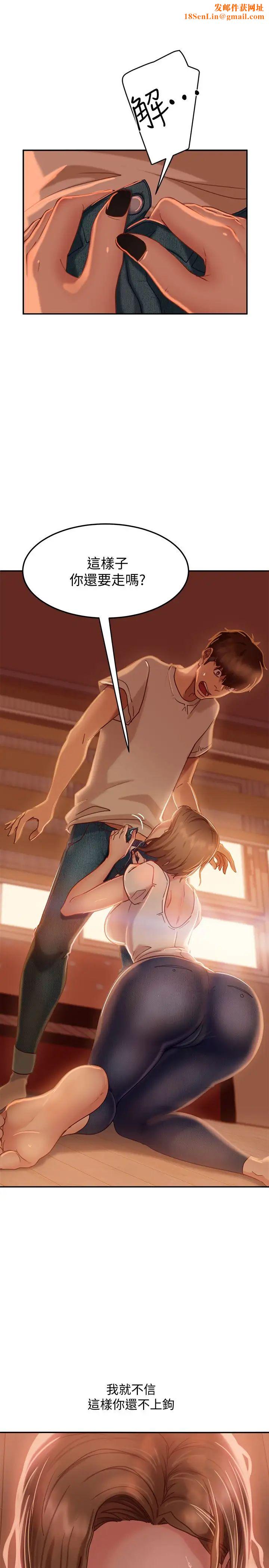 不良女房客第16话-深深捅进惠美的嘴里