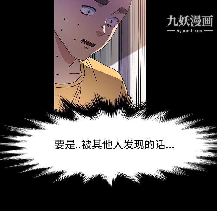 神级模特第26话