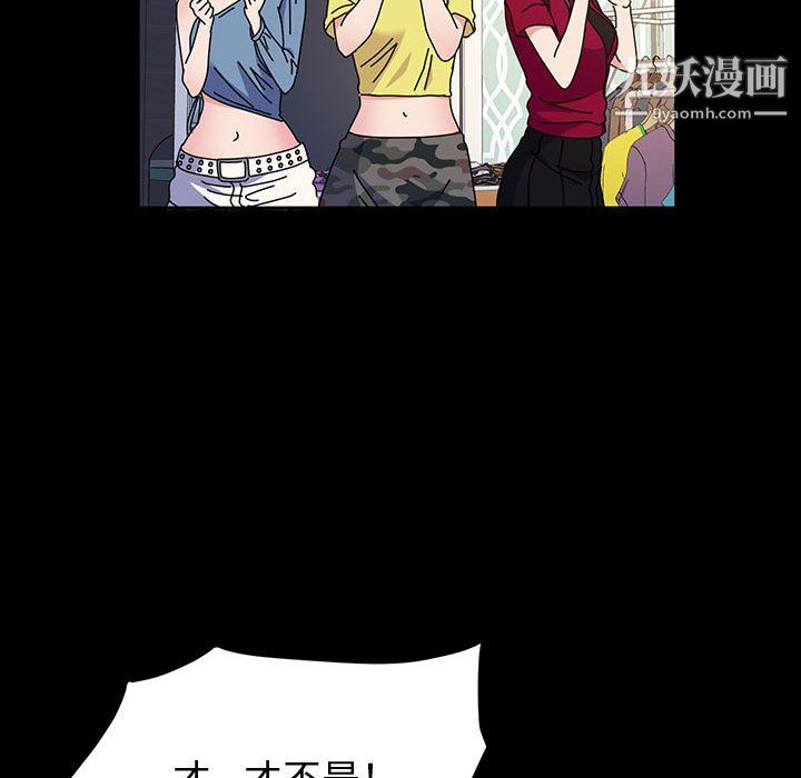 神级模特第26话