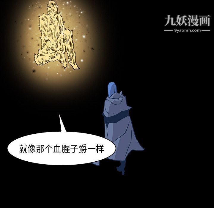 PainKiller-正义的背后第32话