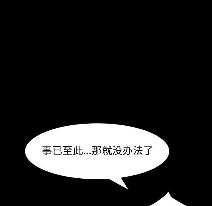 神级模特第27话