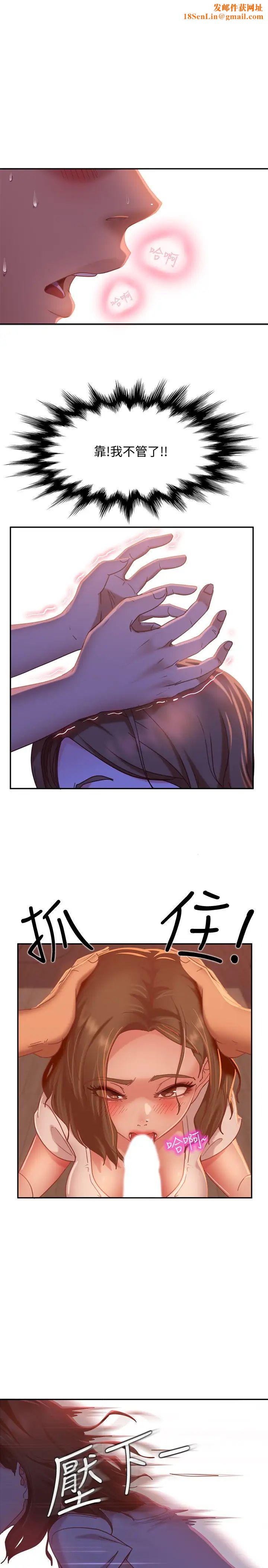 不良女房客第16话-深深捅进惠美的嘴里