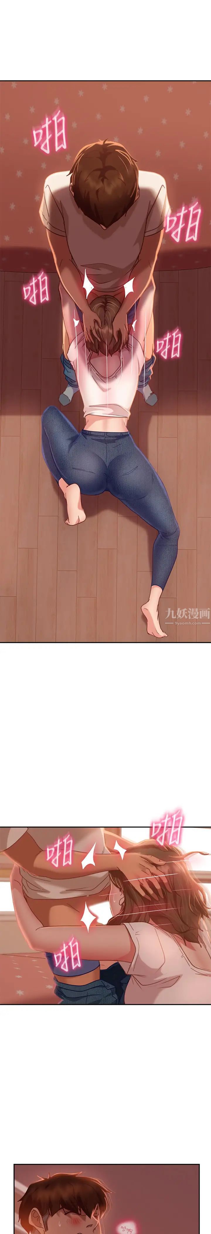 不良女房客第16话-深深捅进惠美的嘴里