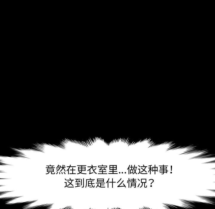 神级模特第27话