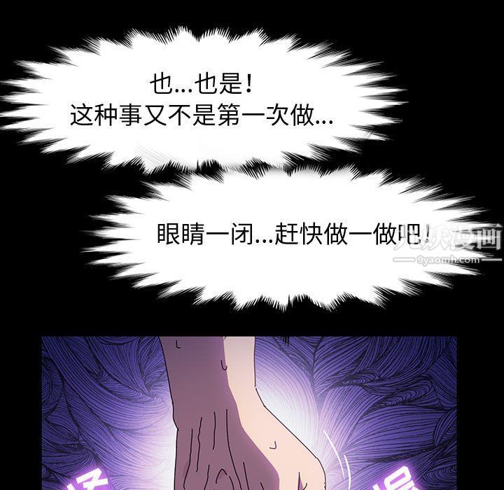 神级模特第27话