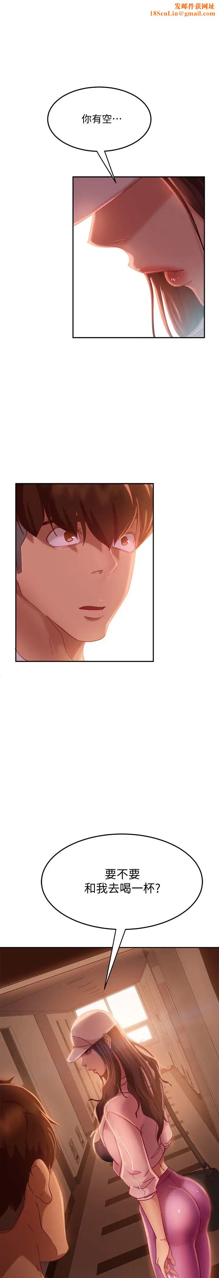 不良女房客第17话-志汉…像昨天那样对我