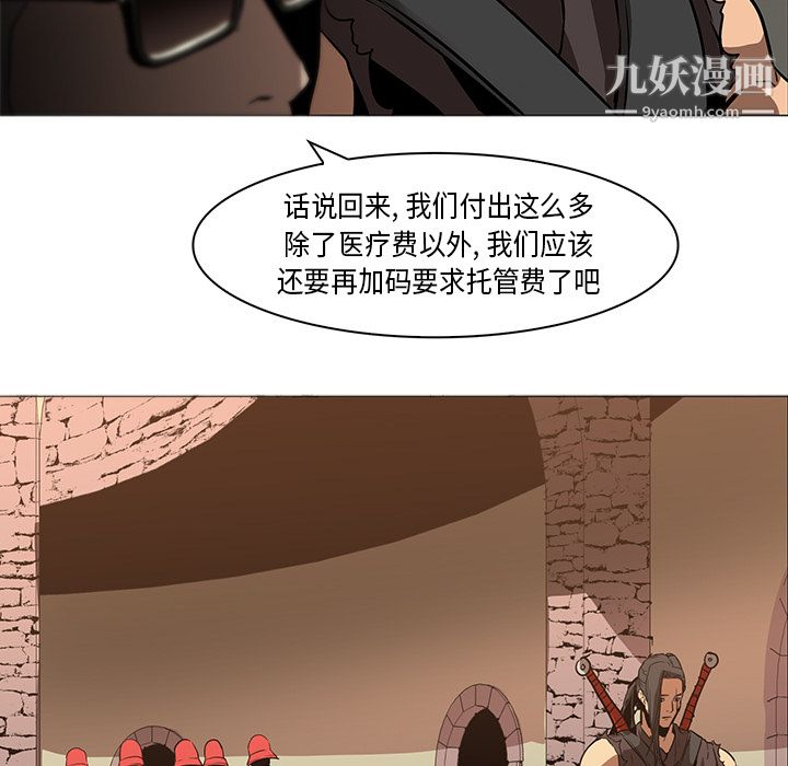 PainKiller-正义的背后第33话