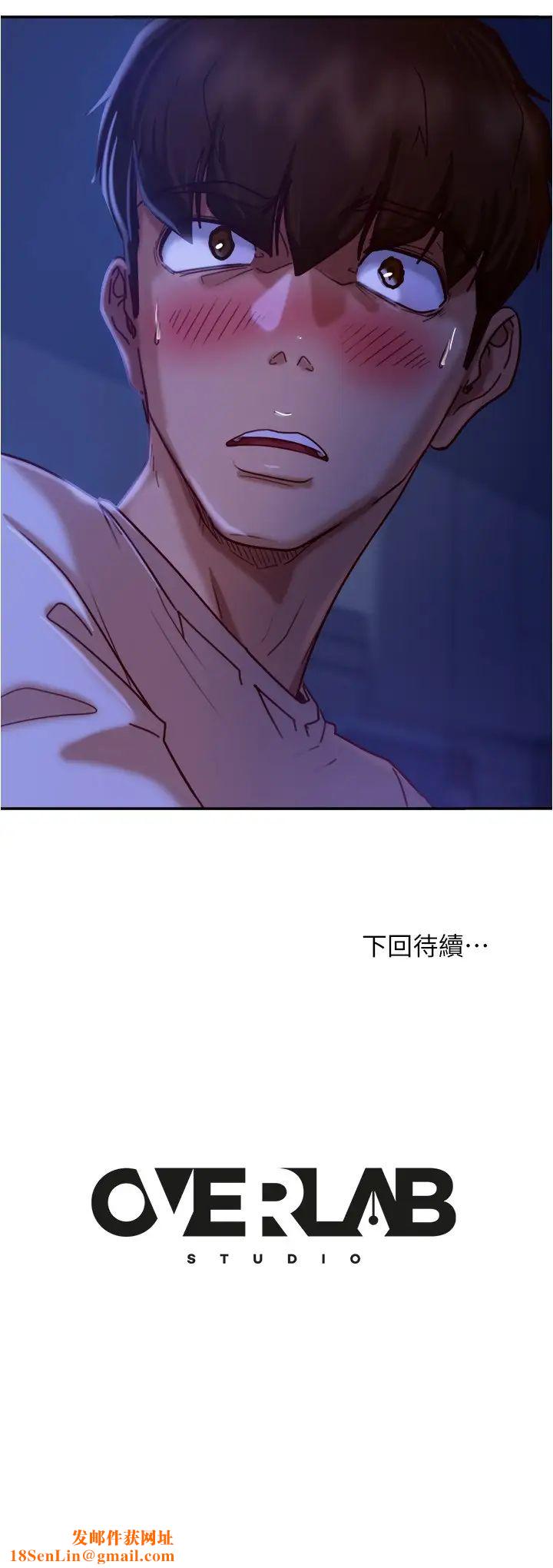 不良女房客第17话-志汉…像昨天那样对我