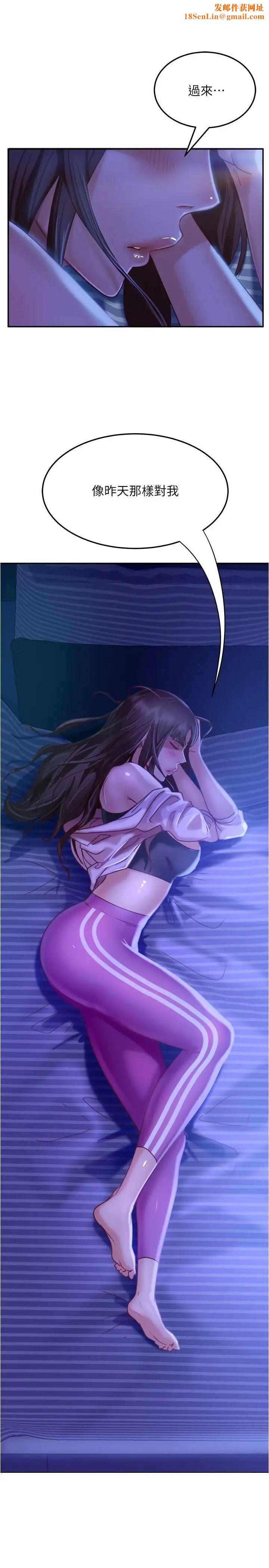 不良女房客第18话-因为志汉的技巧而无法动弹