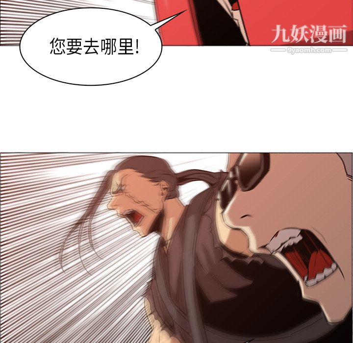 PainKiller-正义的背后第33话