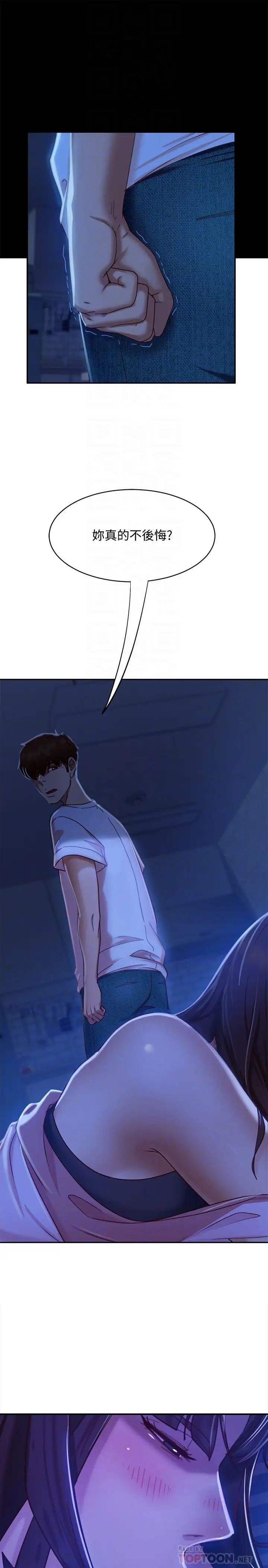 不良女房客第18话-因为志汉的技巧而无法动弹