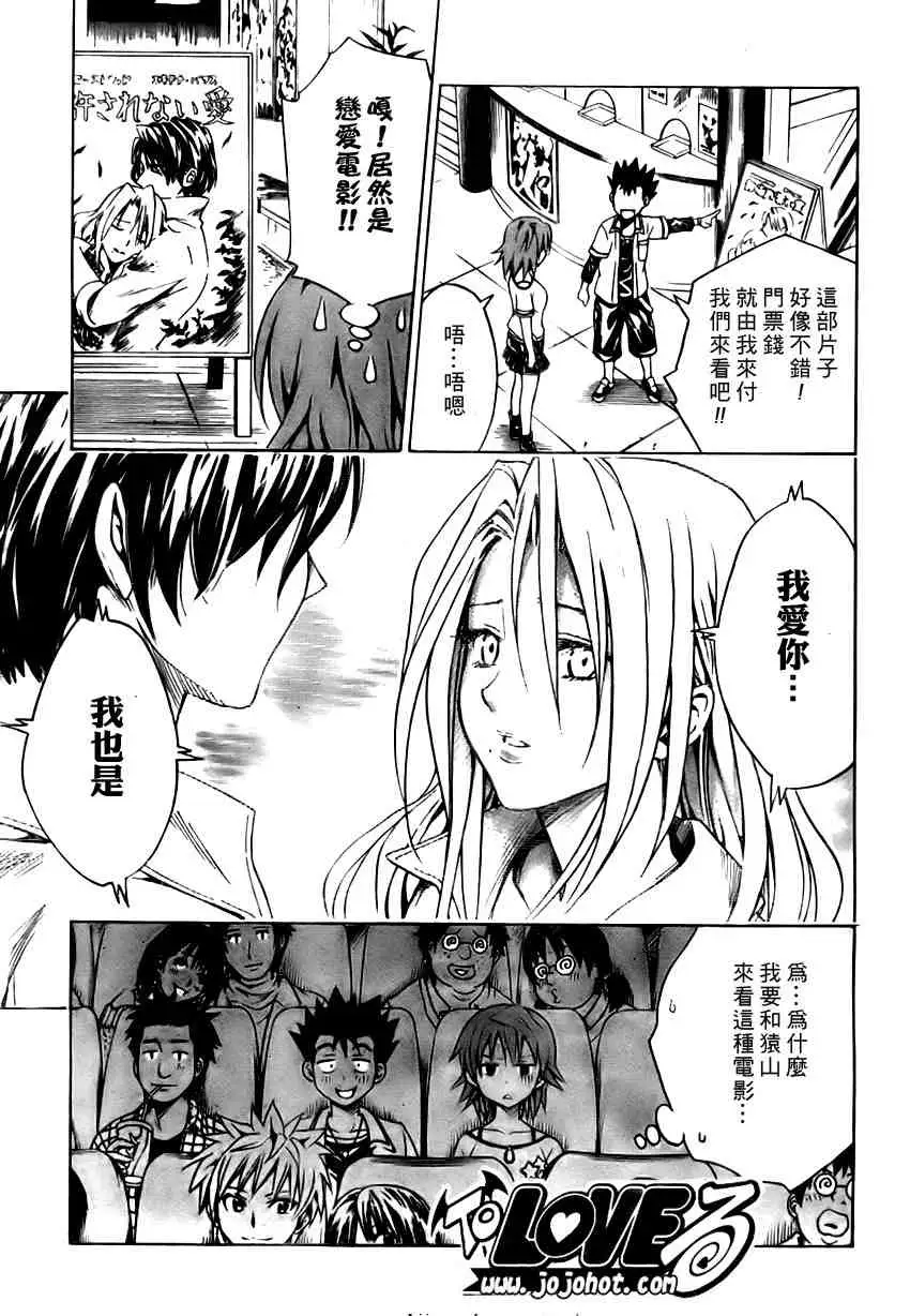 出包王女tolove106集