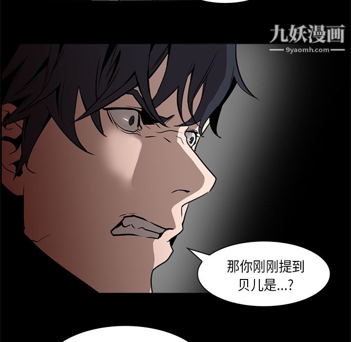 PainKiller-正义的背后第33话