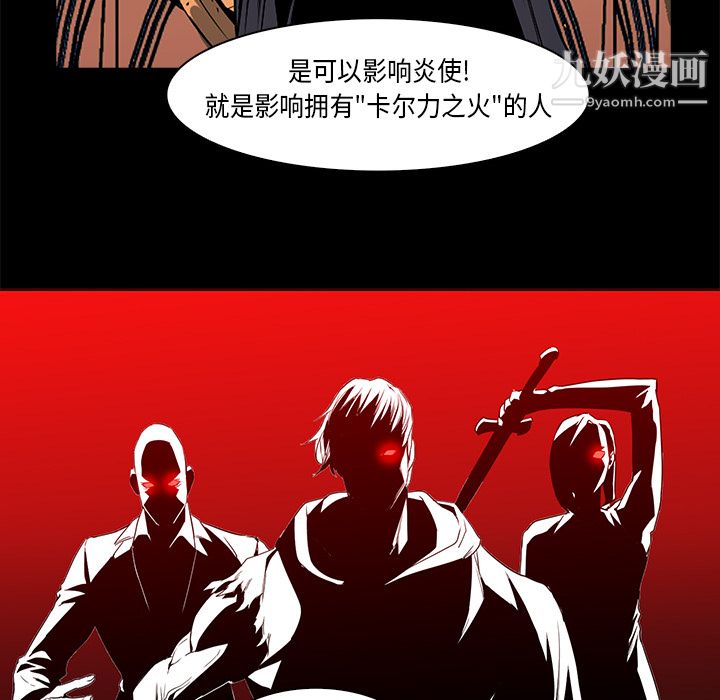 PainKiller-正义的背后第33话