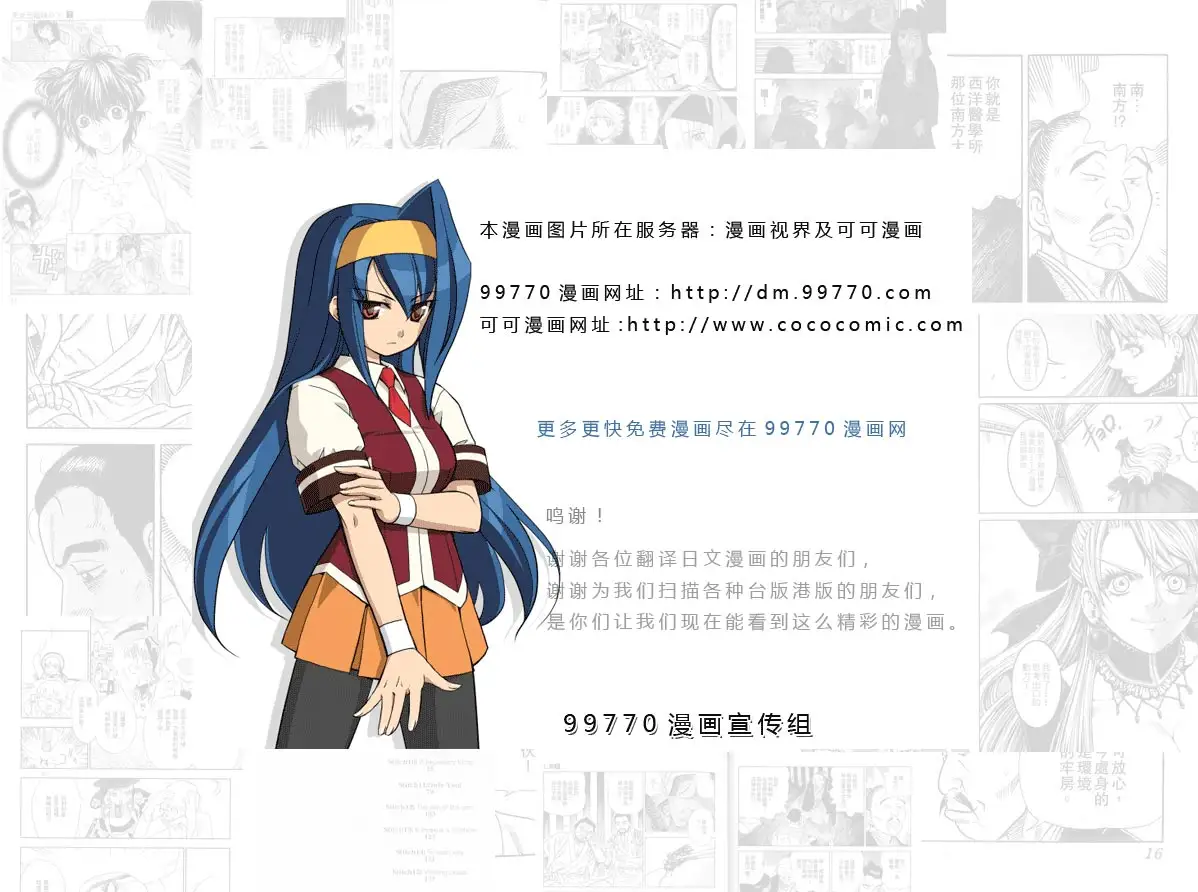 出包王女tolove106集