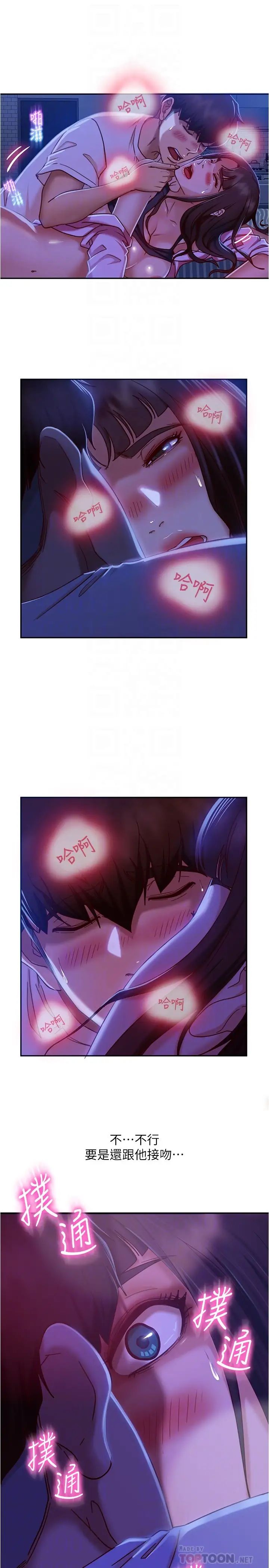 不良女房客第19话-尹娜丽,让妳也试试那滋味