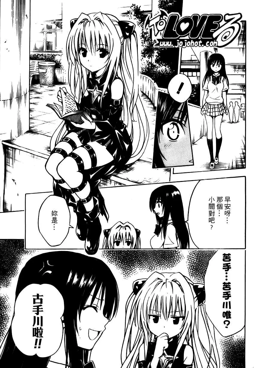 出包王女tolove107集