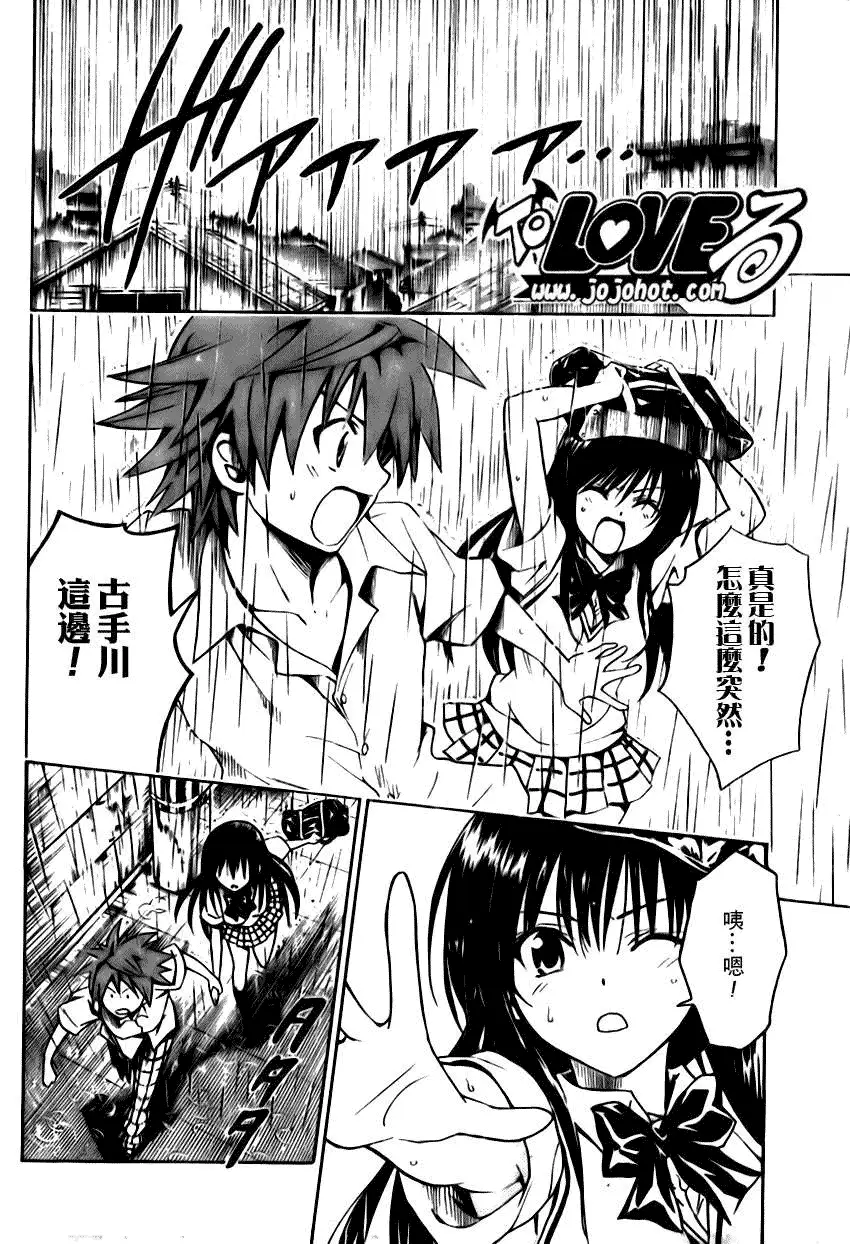 出包王女tolove107集