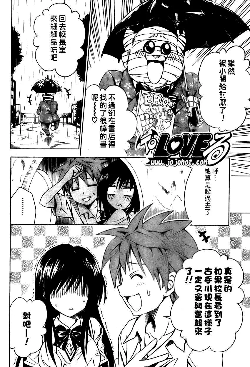 出包王女tolove107集