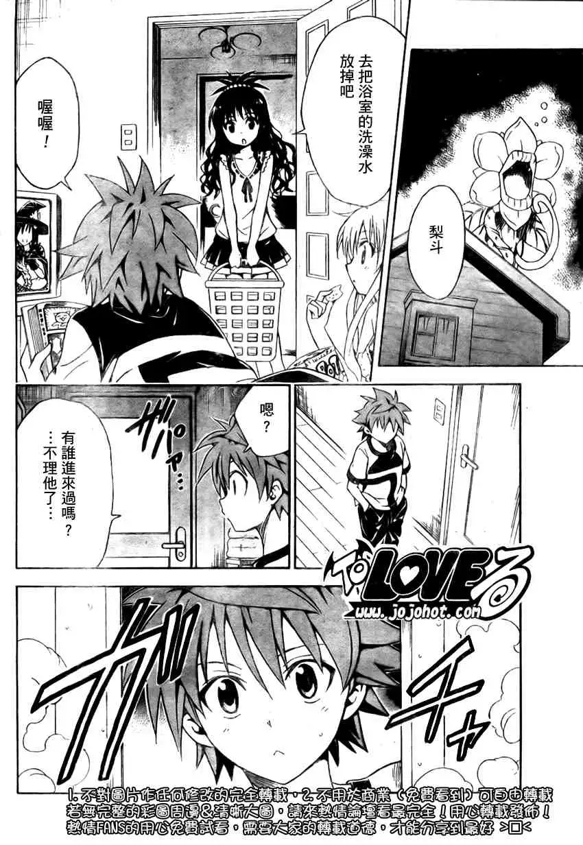 出包王女tolove108集