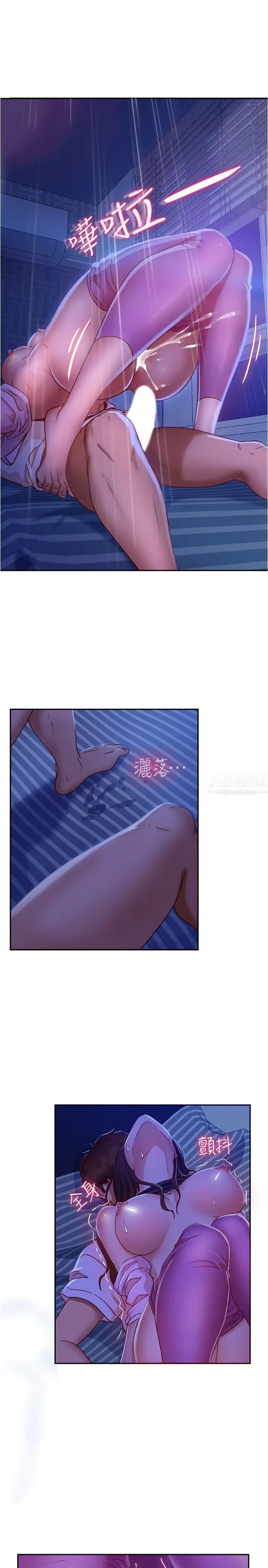 不良女房客第19话-尹娜丽，让妳也试试那滋味