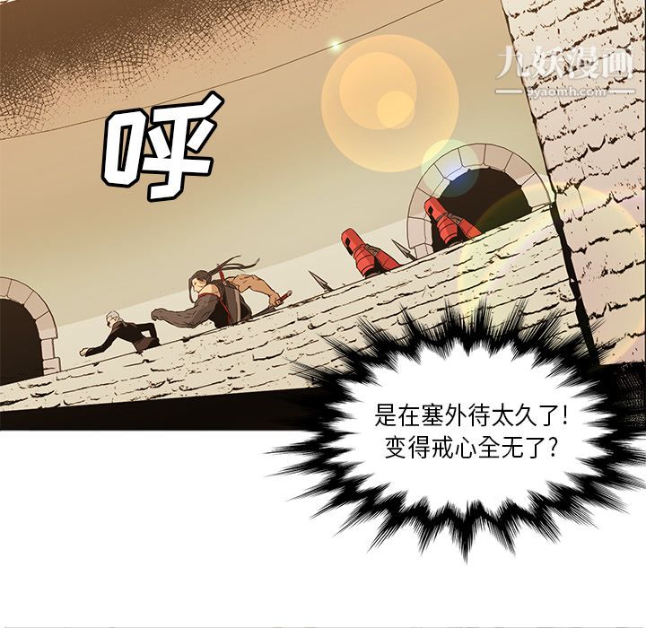 PainKiller-正义的背后第34话