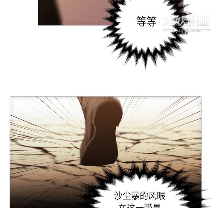 PainKiller-正义的背后第34话