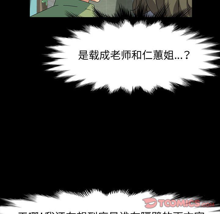 神级模特第28话