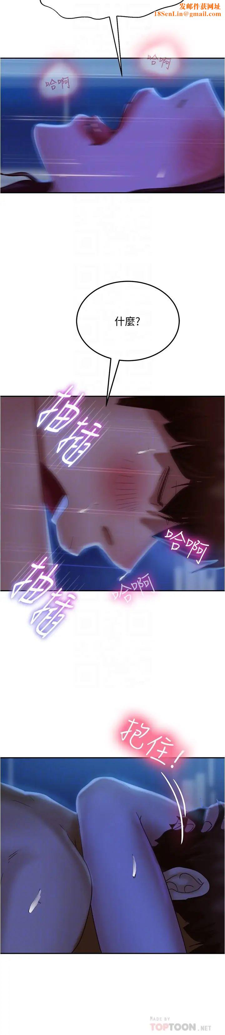 不良女房客第20话-不要太粗暴…亲我