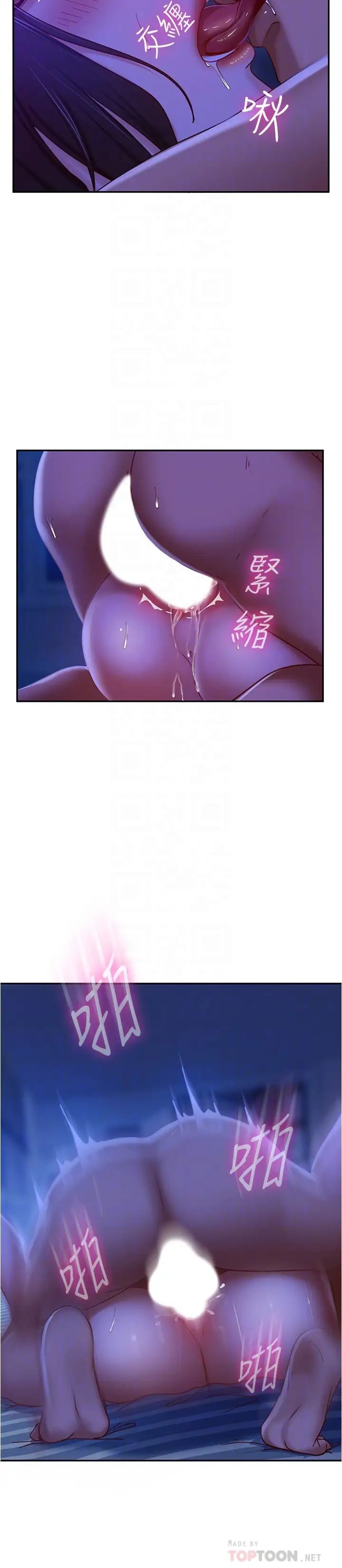 不良女房客第20话-不要太粗暴…亲我