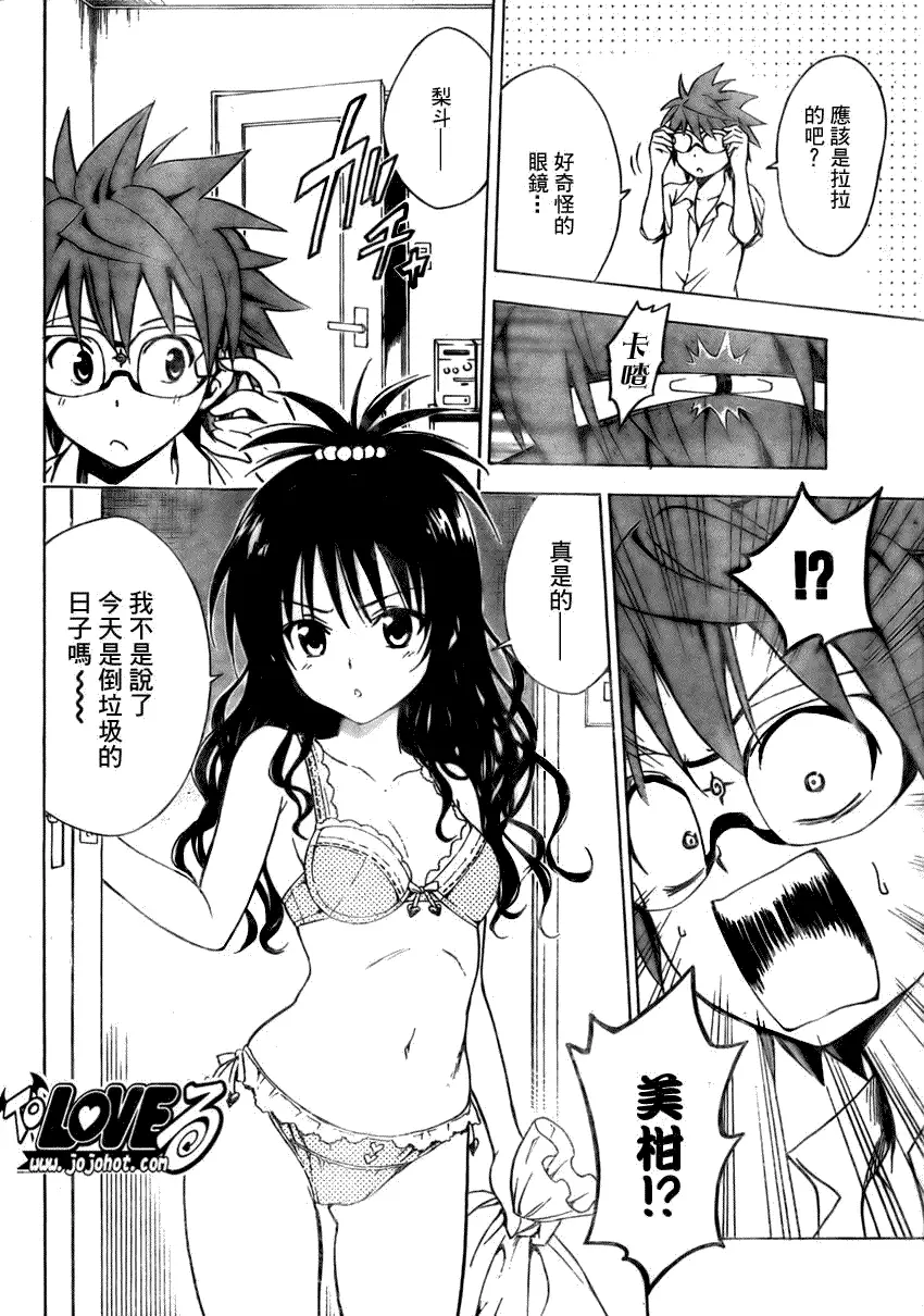 出包王女tolove109集