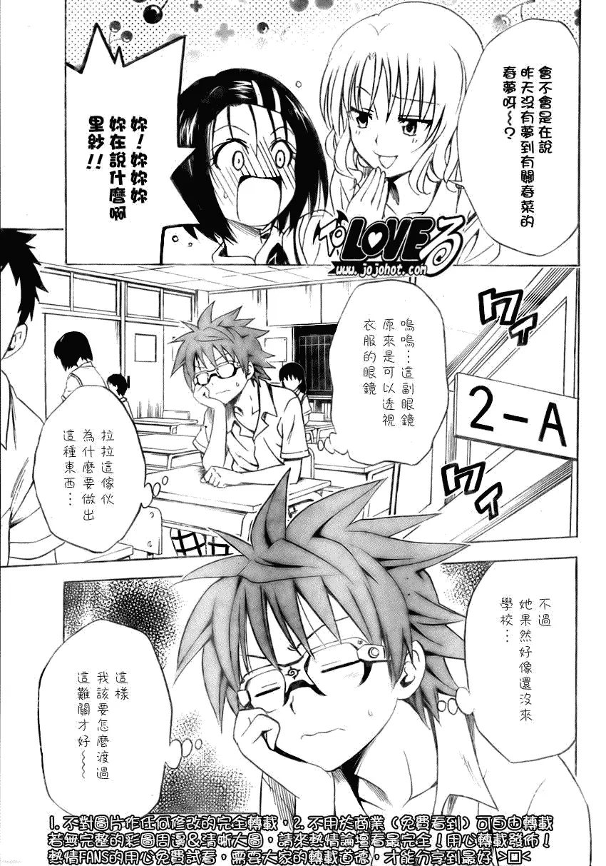 出包王女tolove109集