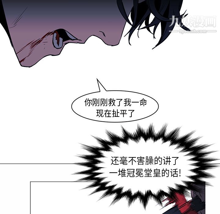 PainKiller-正义的背后第34话