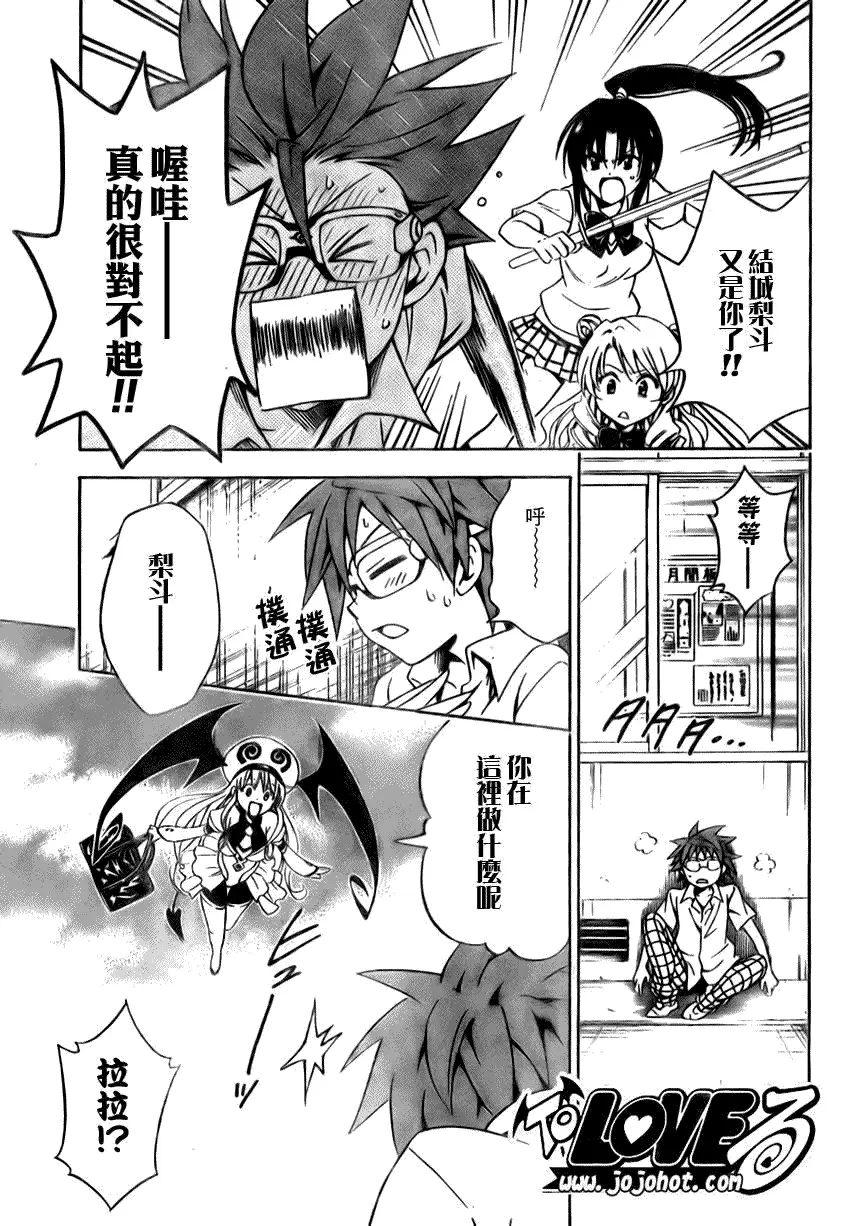 出包王女tolove109集