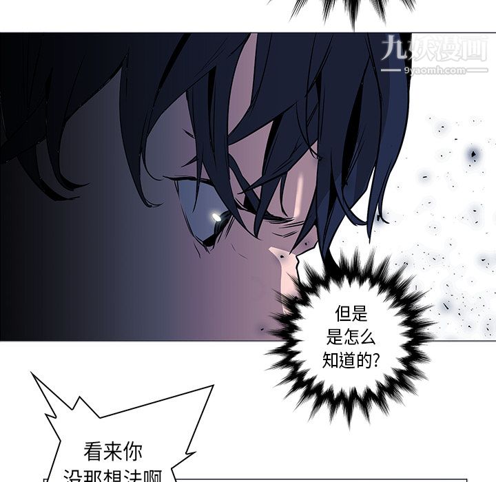 PainKiller-正义的背后第34话