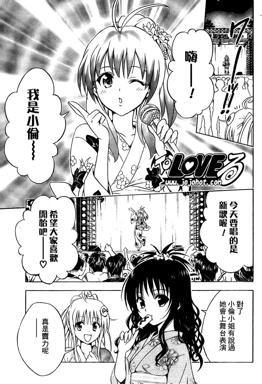 出包王女tolove110集