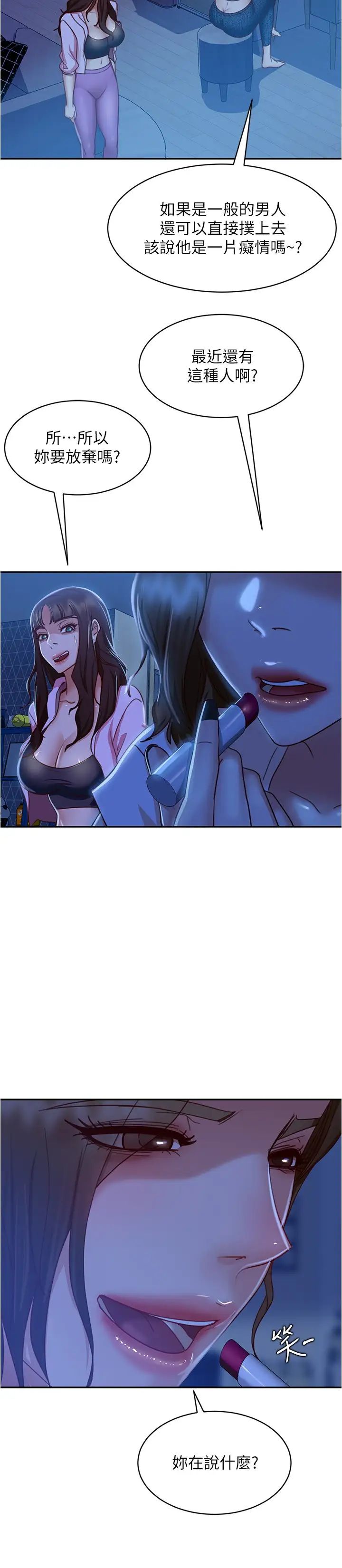 不良女房客第21话-一招就让渣男现形!