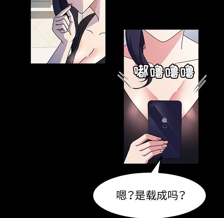 神级模特第28话