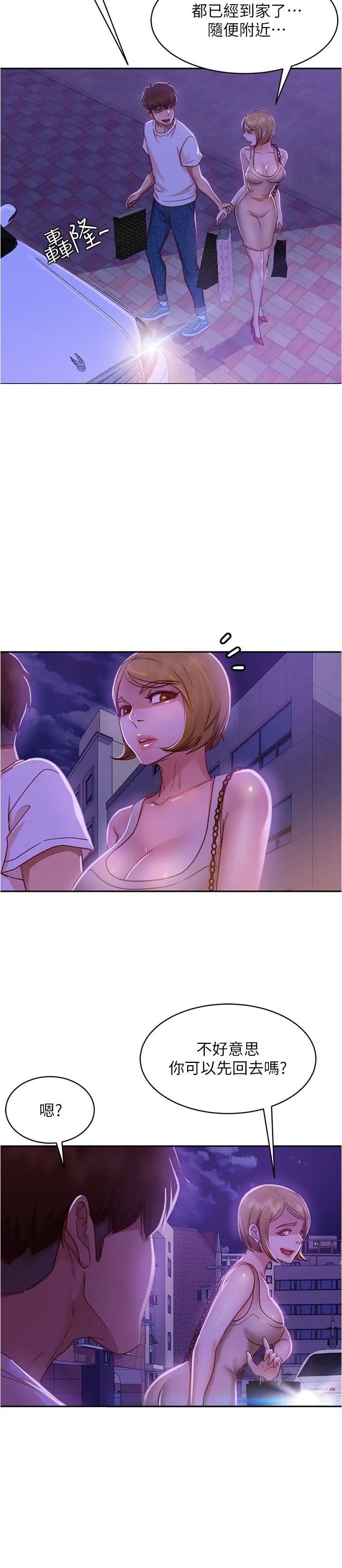 不良女房客第22话-用色色的话诱惑志汉