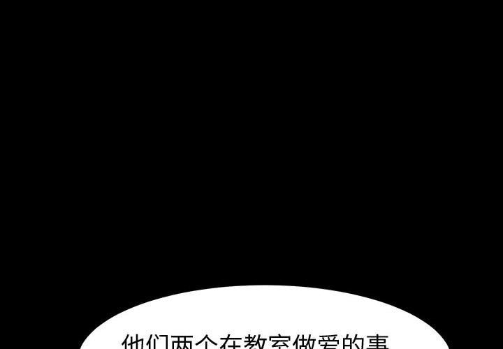 神级模特第29话