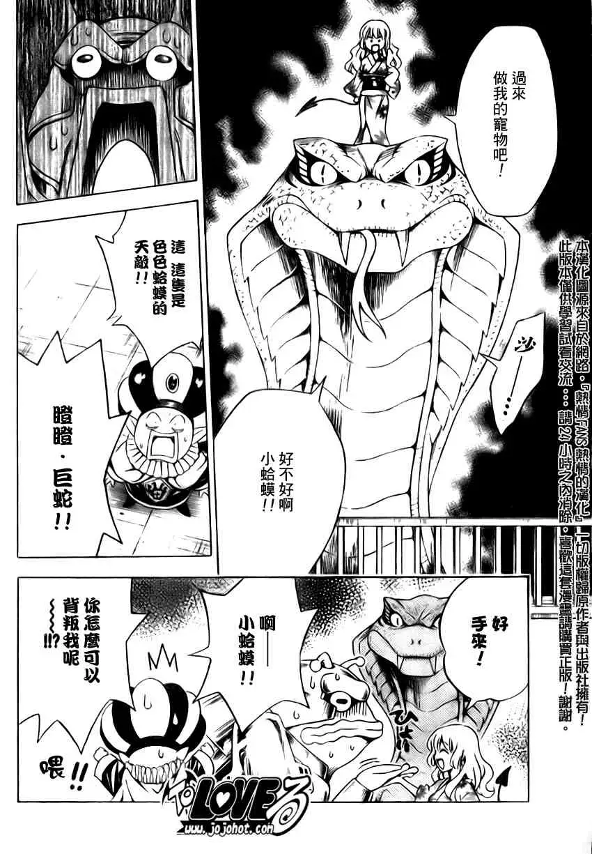 出包王女tolove112集