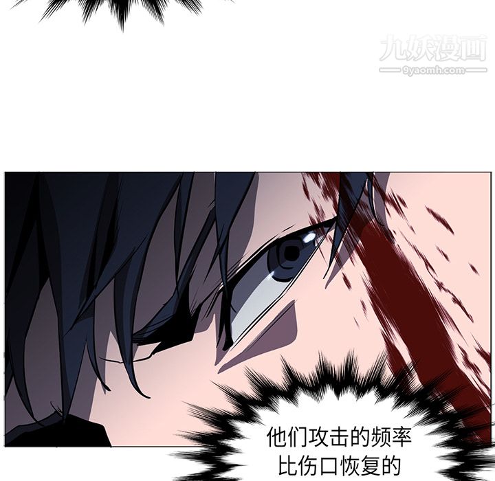 PainKiller-正义的背后第35话