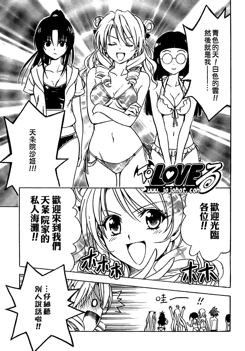 出包王女tolove113集