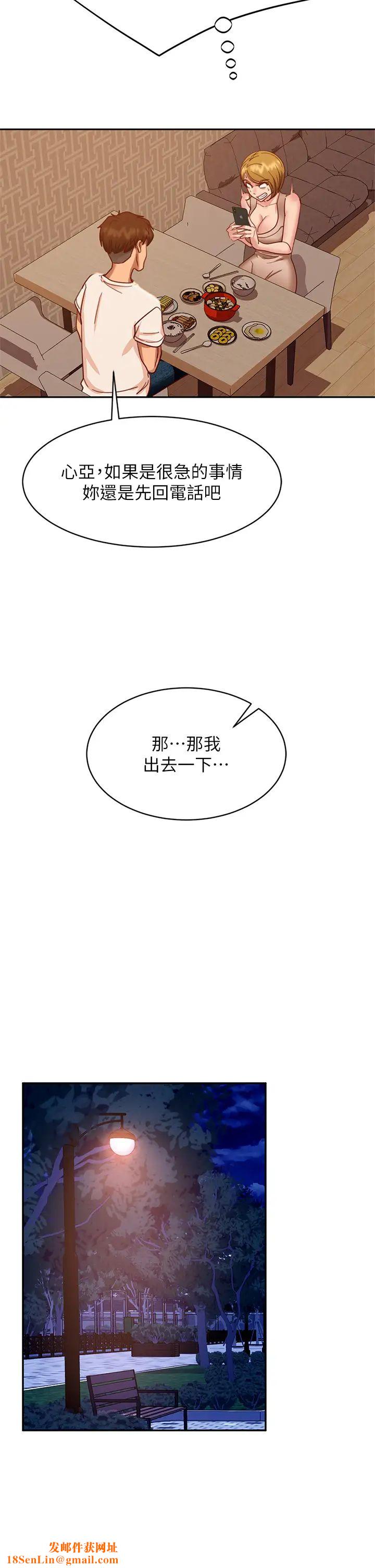 不良女房客第23话-你知道你女友是这种人吗?