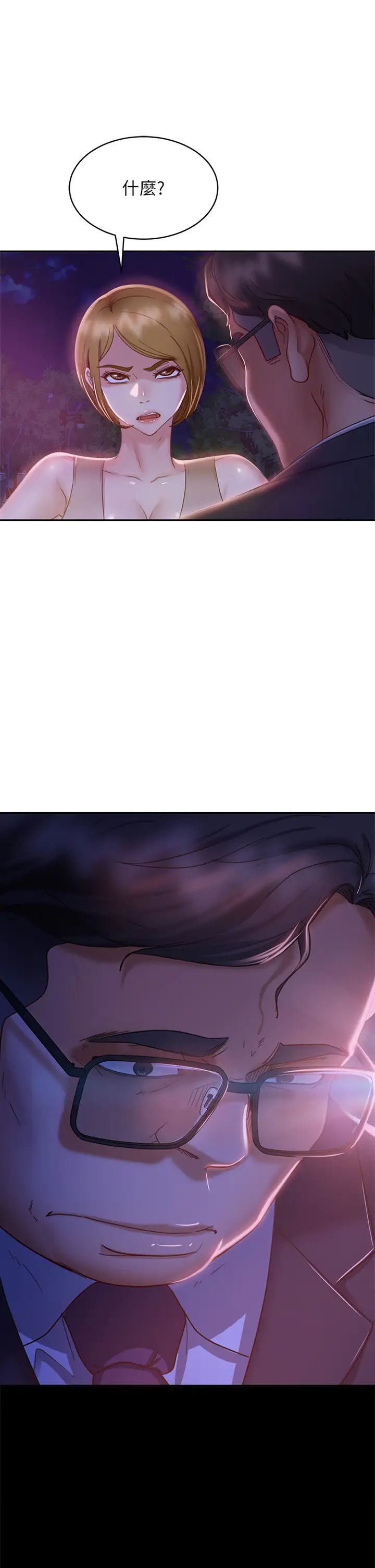 不良女房客第23话-你知道你女友是这种人吗?