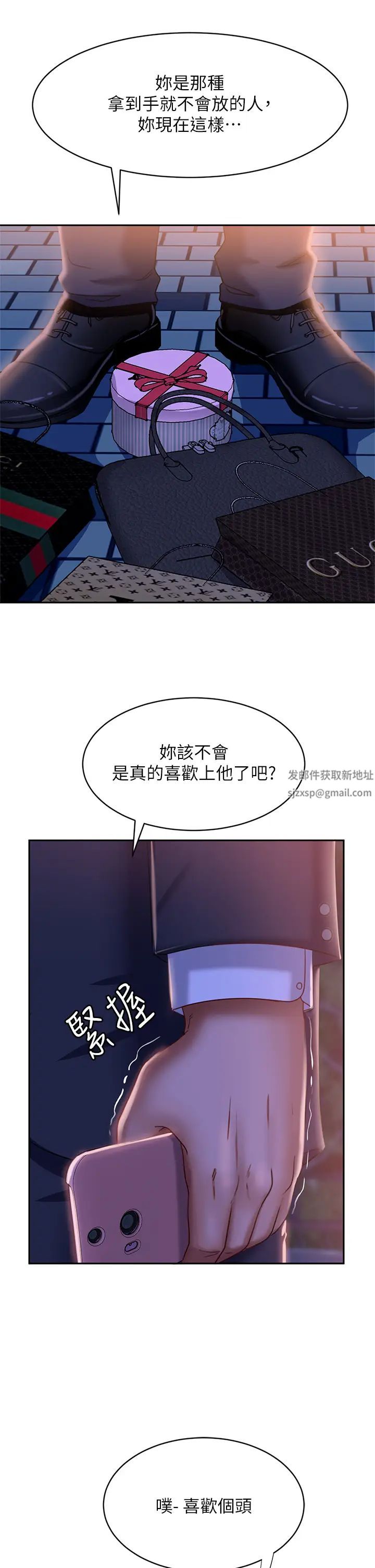 不良女房客第23话-你知道你女友是这种人吗?