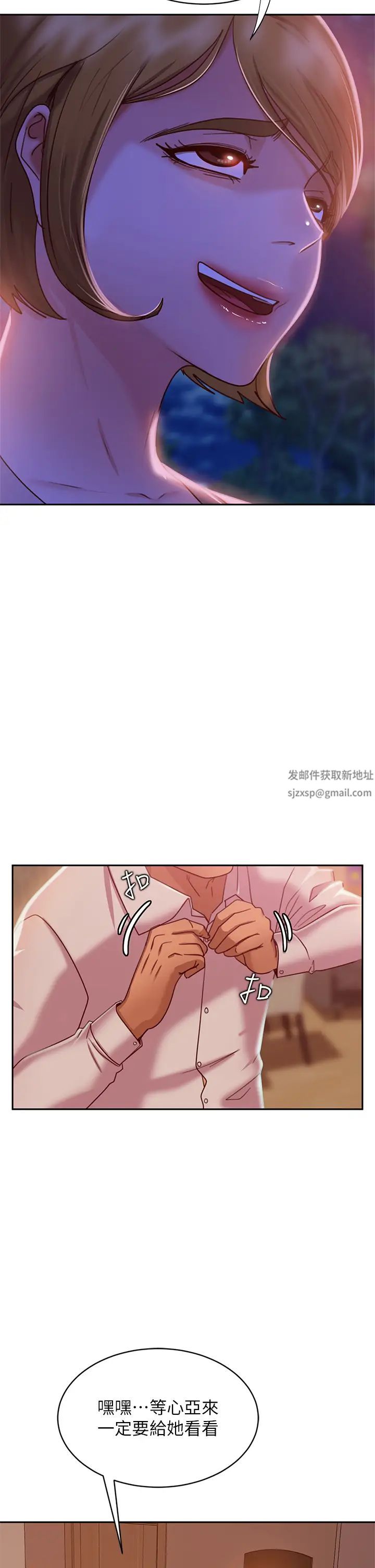 不良女房客第23话-你知道你女友是这种人吗?