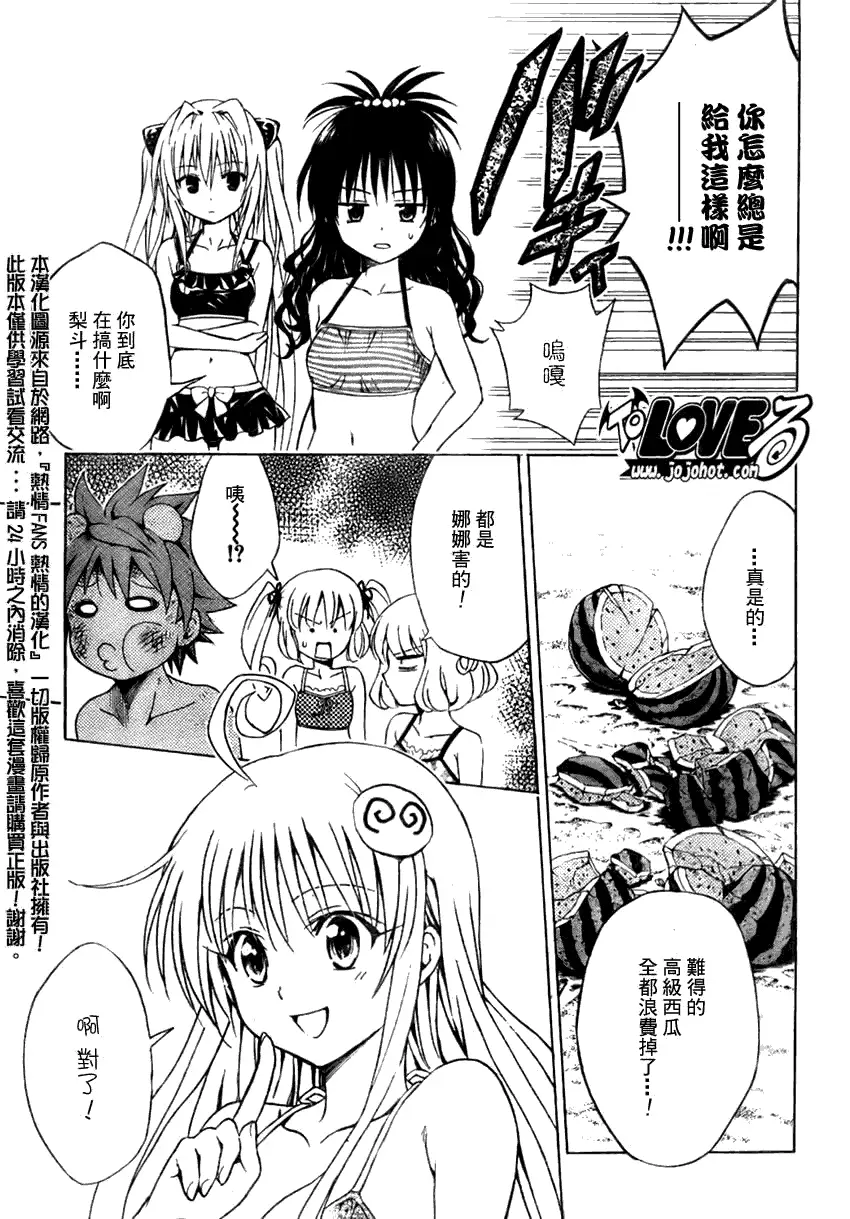 出包王女tolove113集