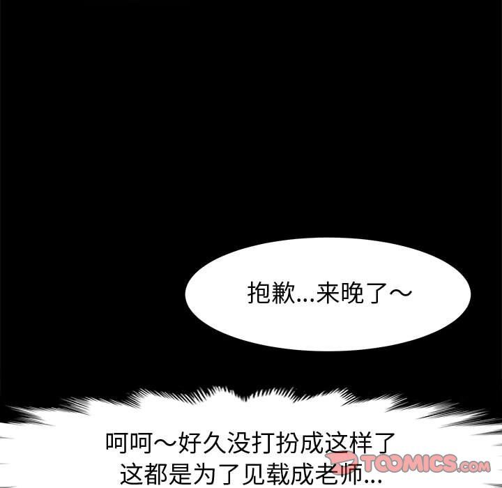 神级模特第29话